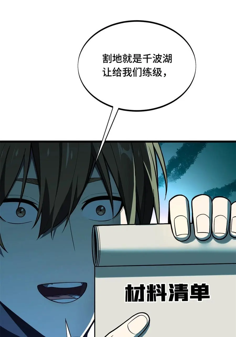 133 接二连三 第8页