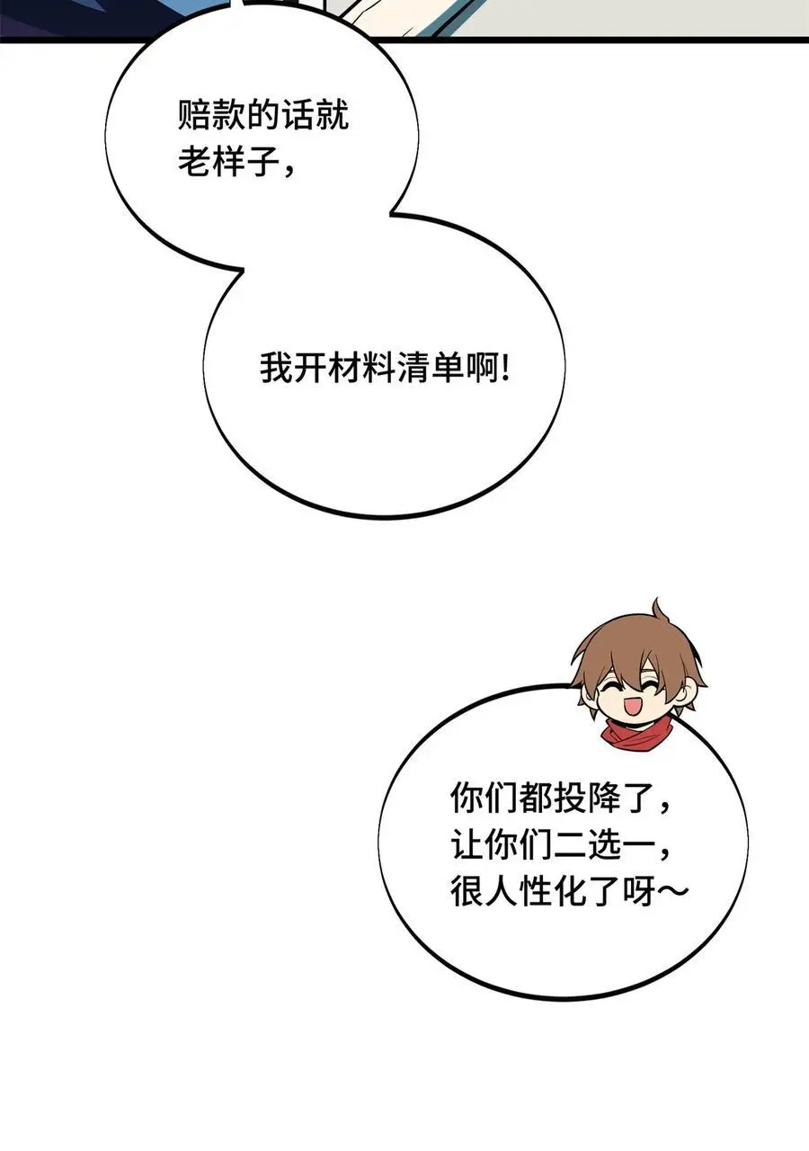 133 接二连三 第9页
