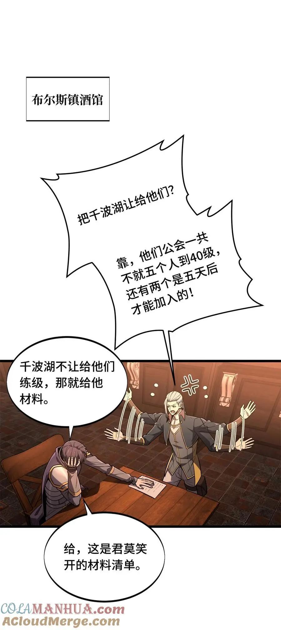 133 接二连三 第10页