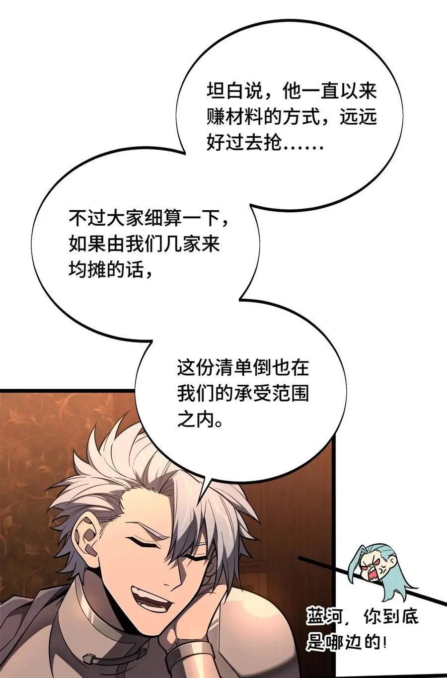133 接二连三 第12页