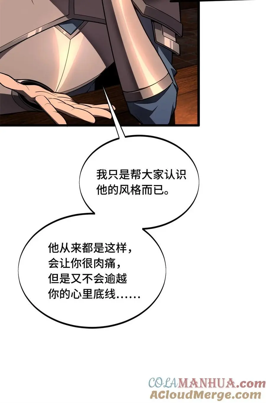 133 接二连三 第13页
