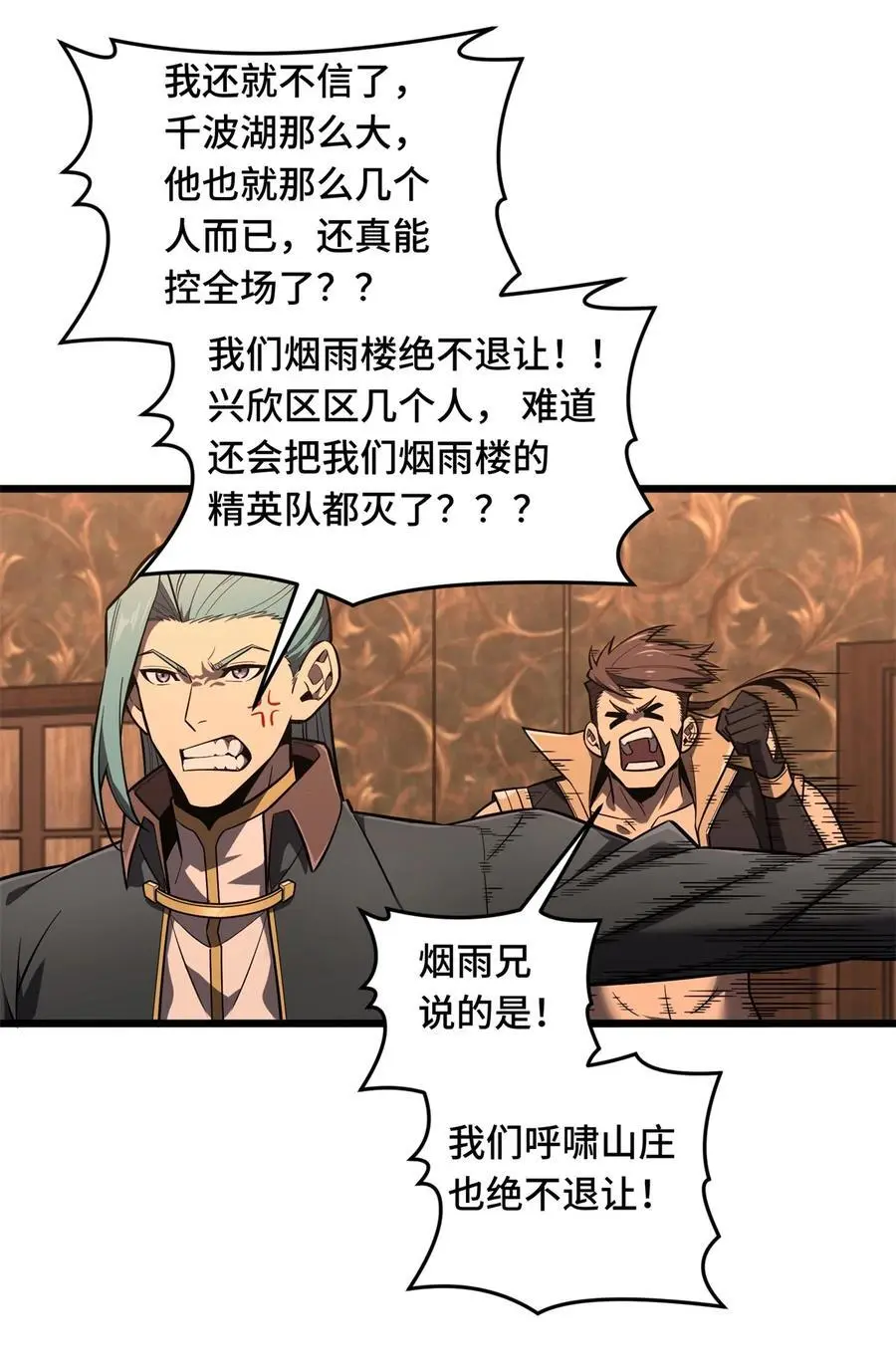 133 接二连三 第14页