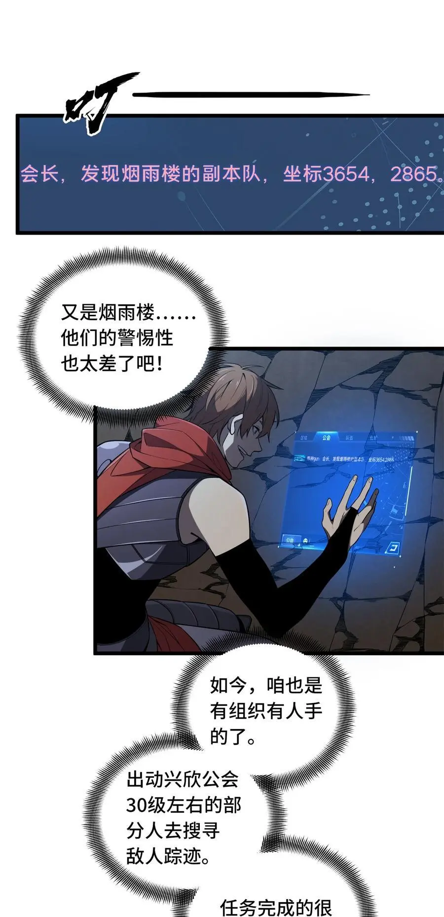 133 接二连三 第23页