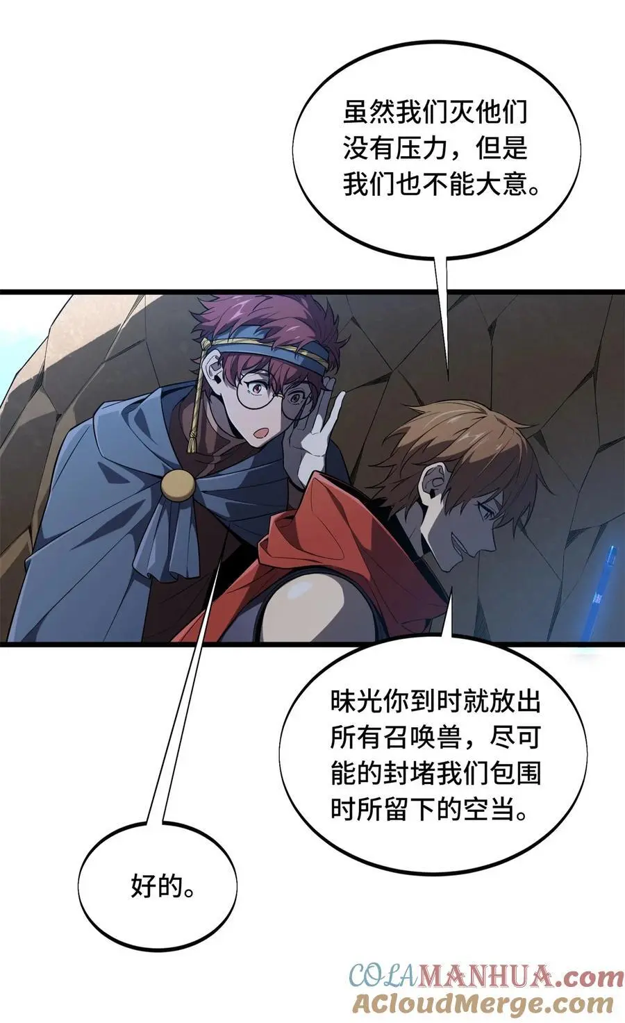 133 接二连三 第25页