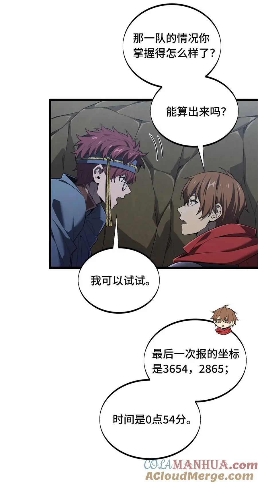 133 接二连三 第28页