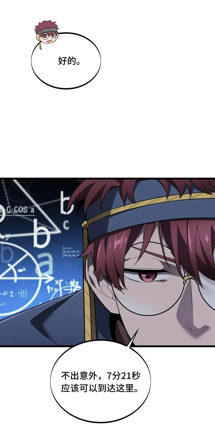 133 接二连三 第29页