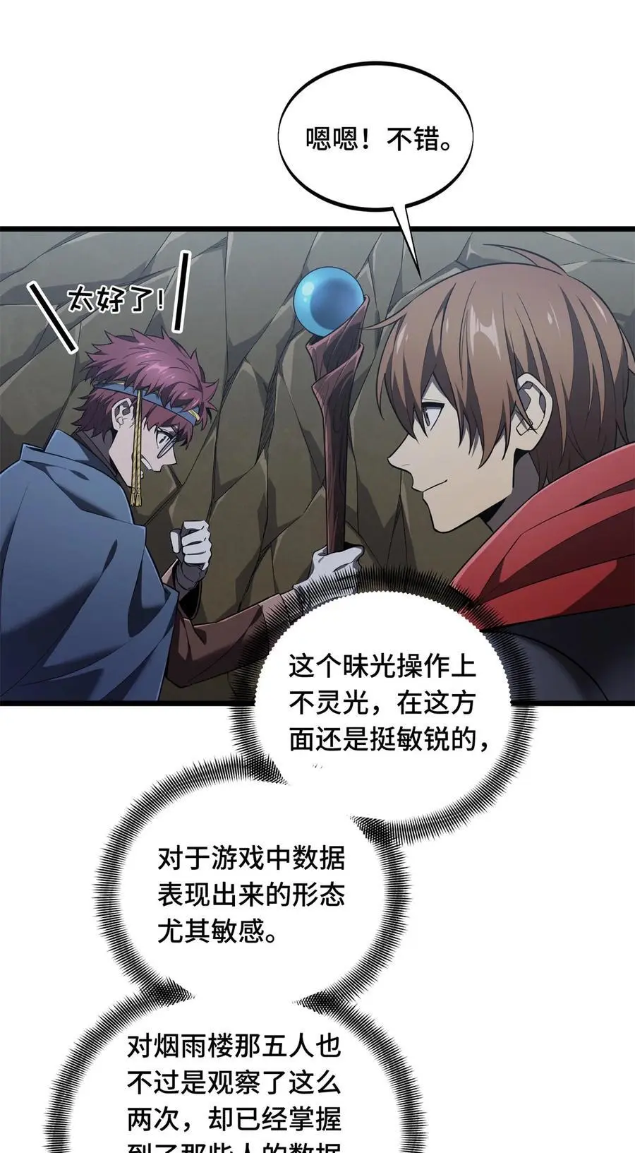 133 接二连三 第30页