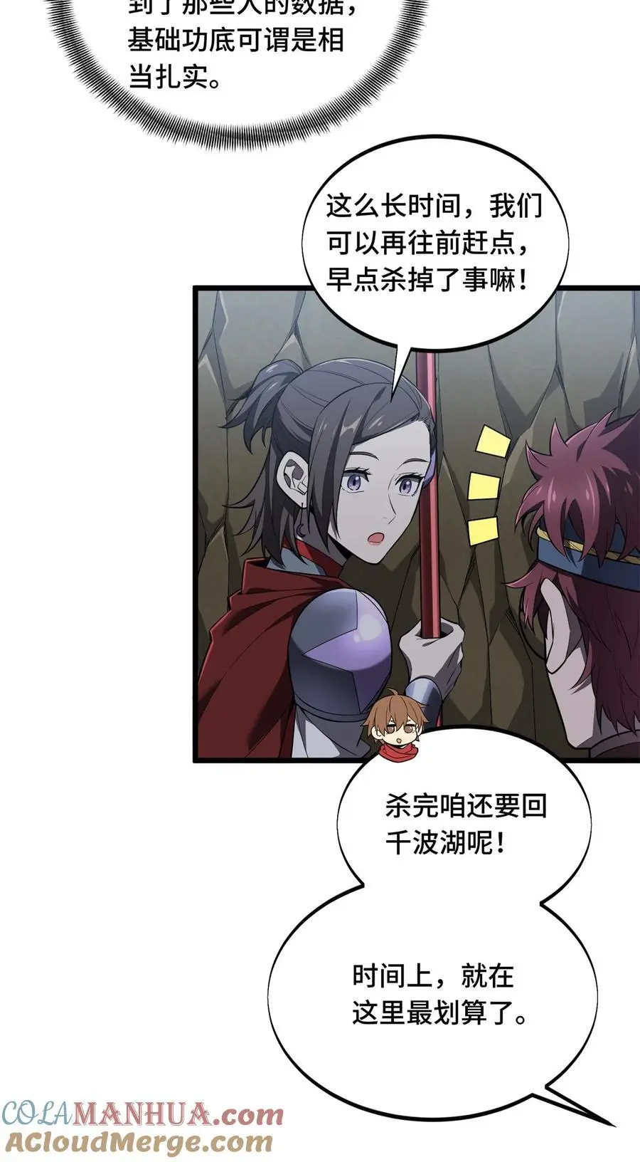 133 接二连三 第31页