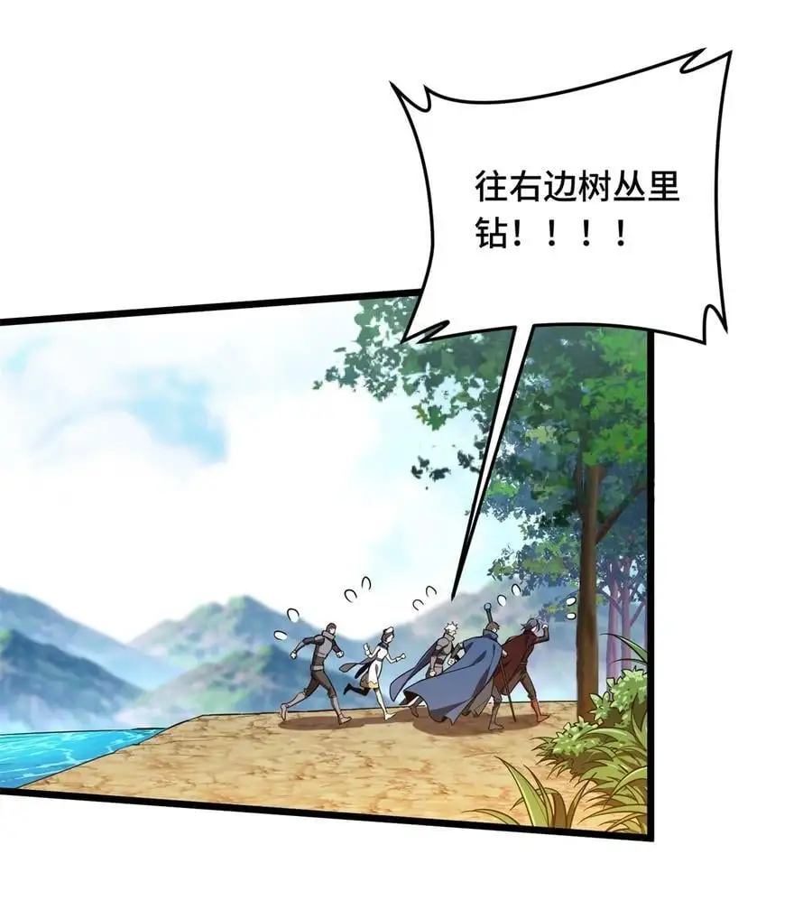 133 接二连三 第39页