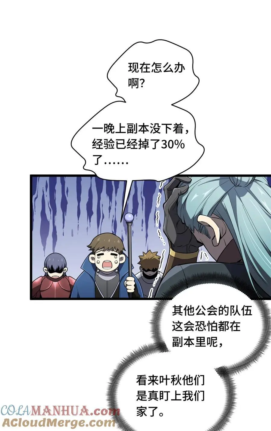 133 接二连三 第43页