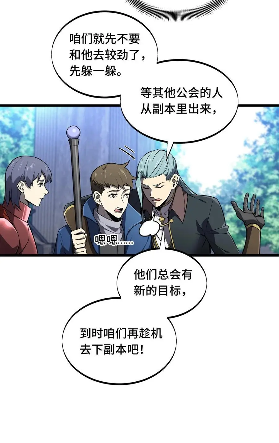 133 接二连三 第44页