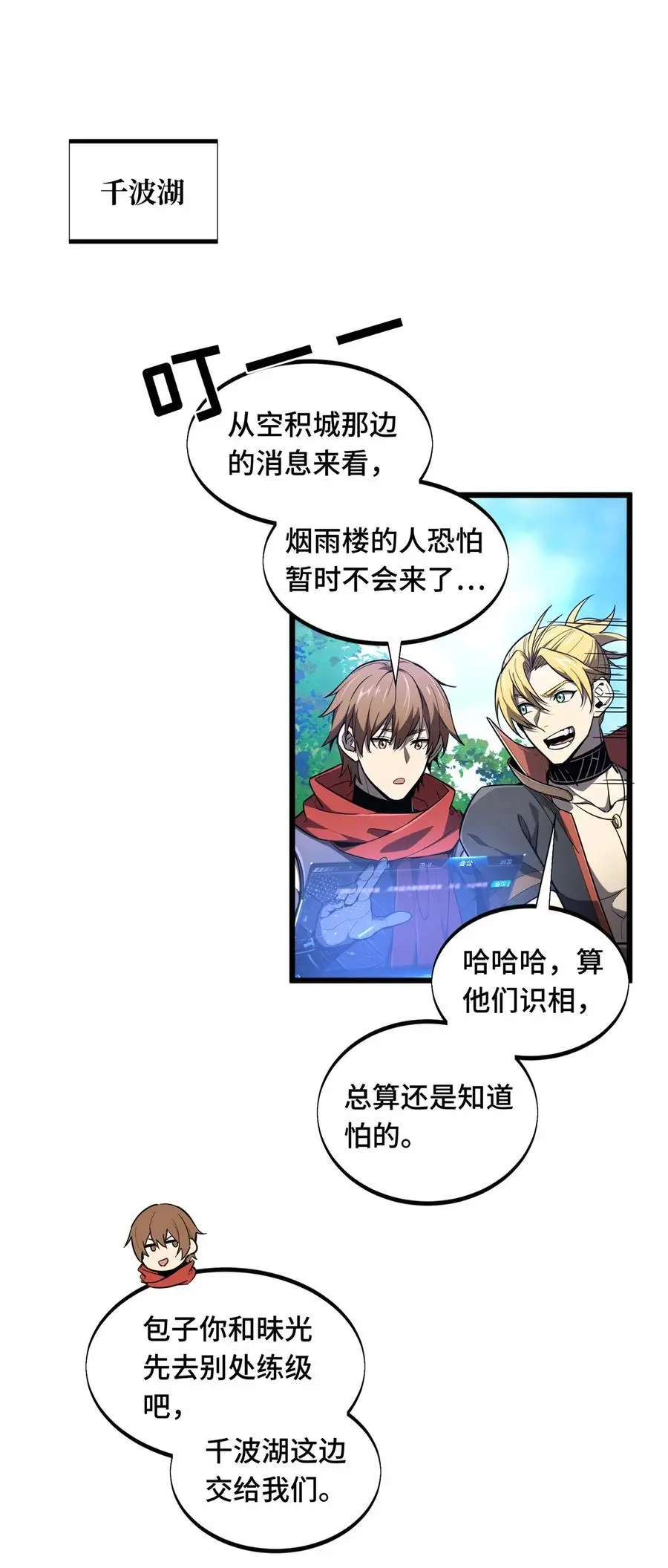 133 接二连三 第45页
