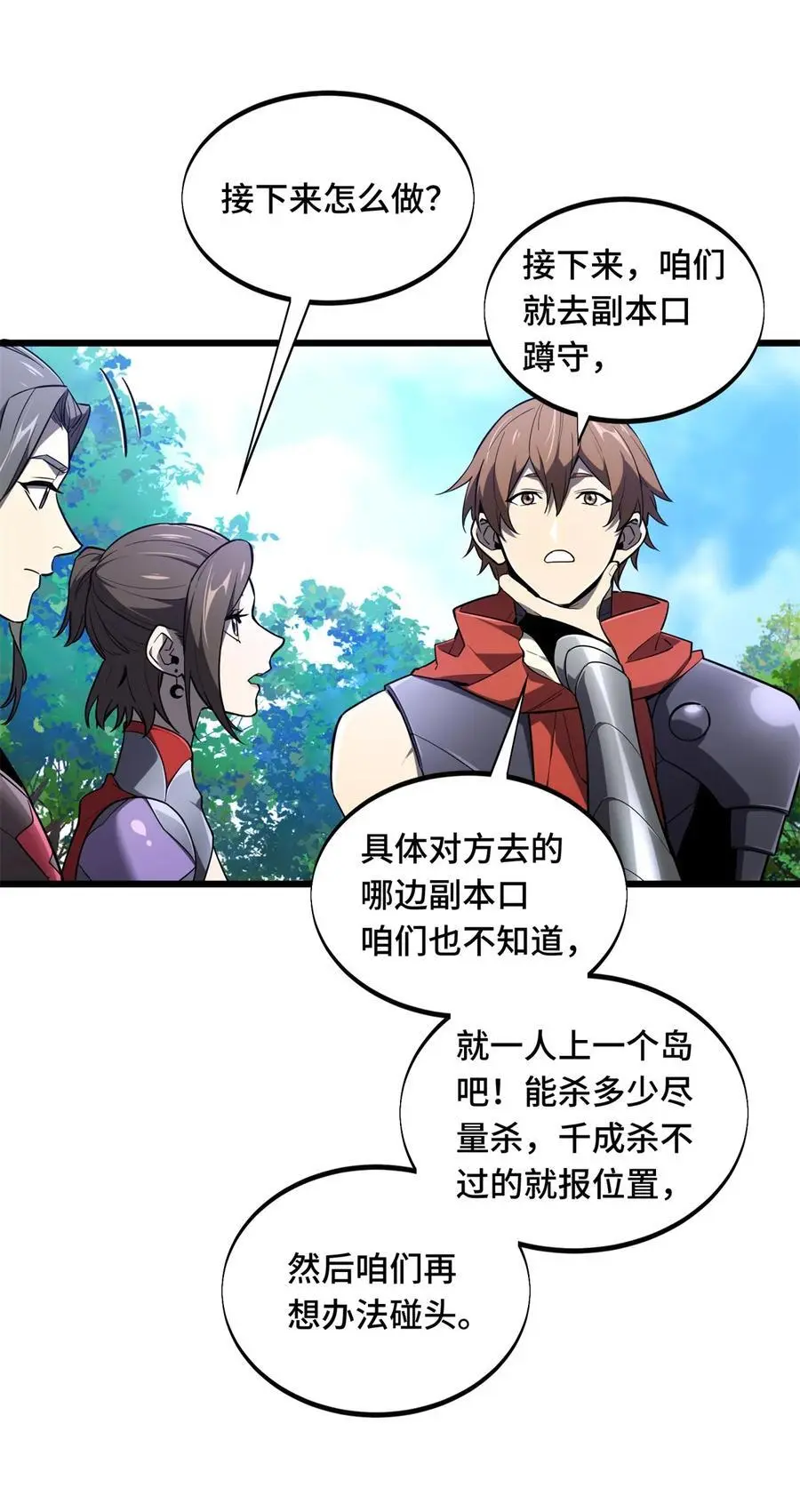 133 接二连三 第48页