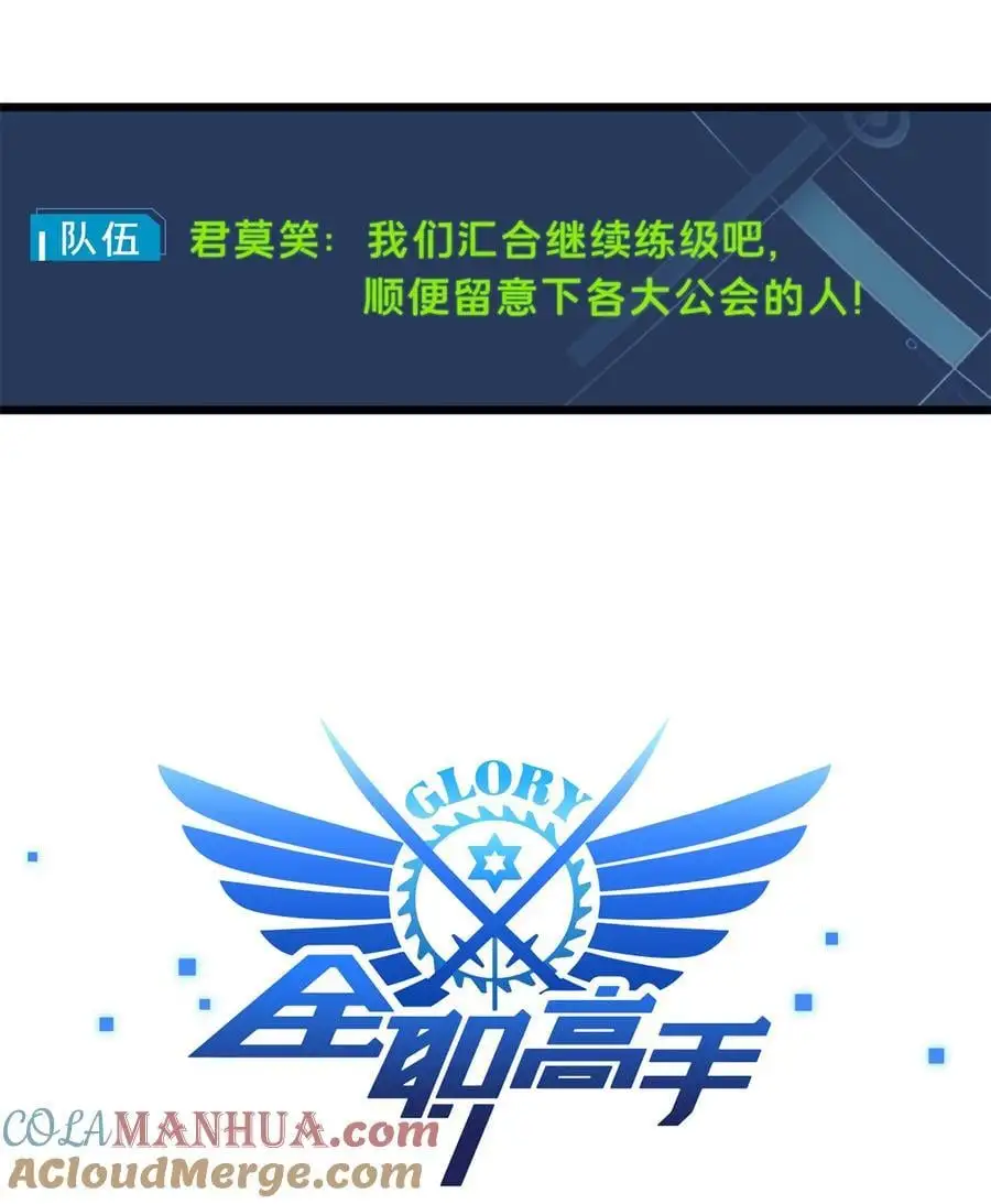 134 互相利用 第3页