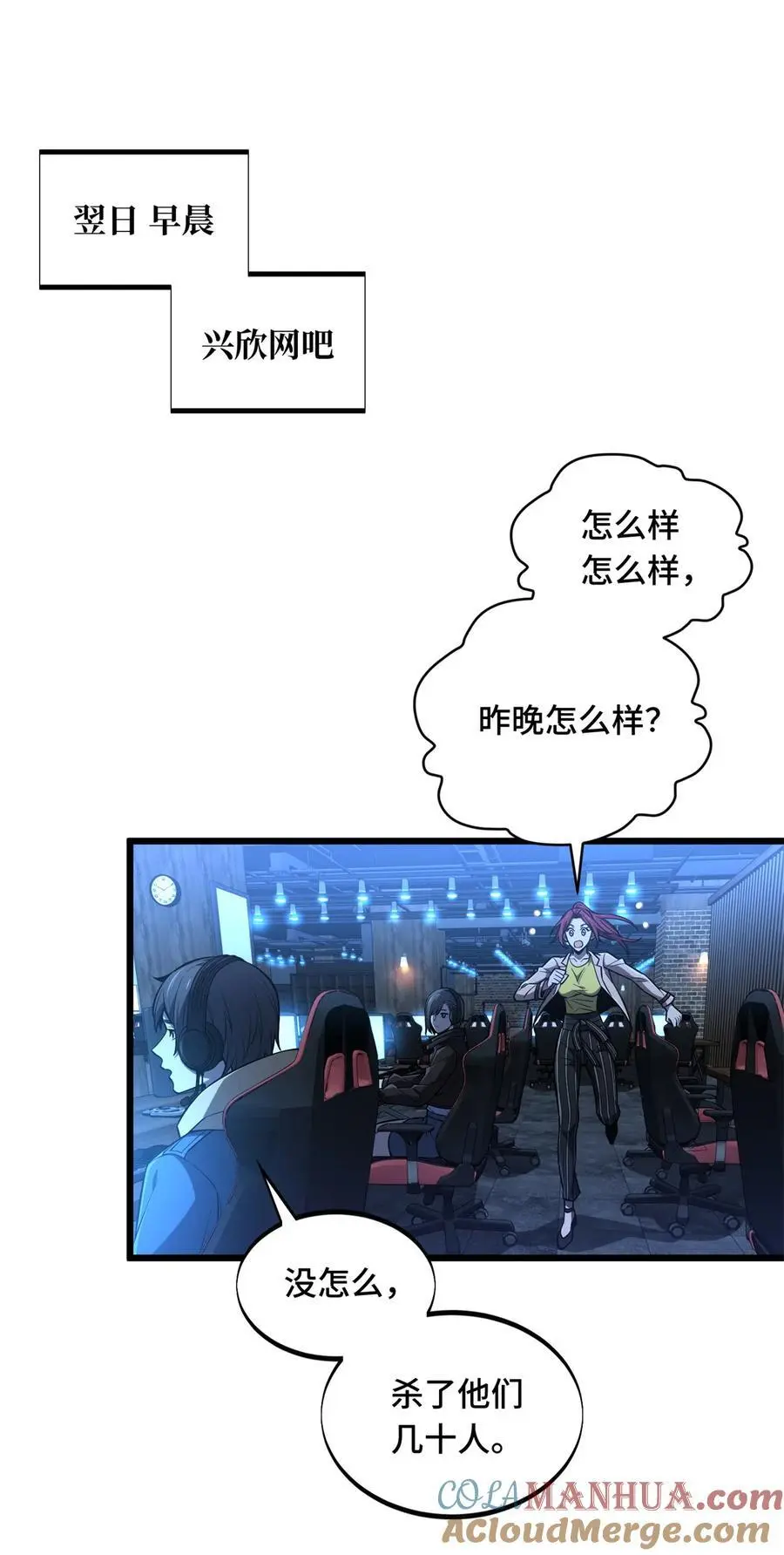 134 互相利用 第5页