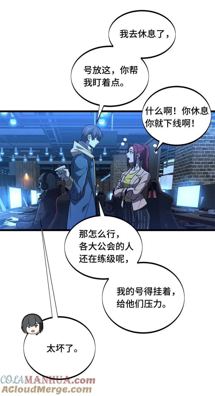 134 互相利用 第7页