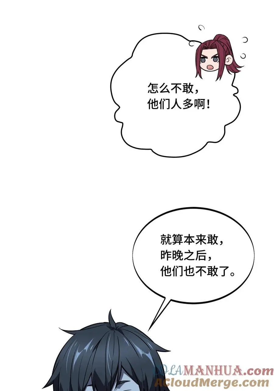 134 互相利用 第9页