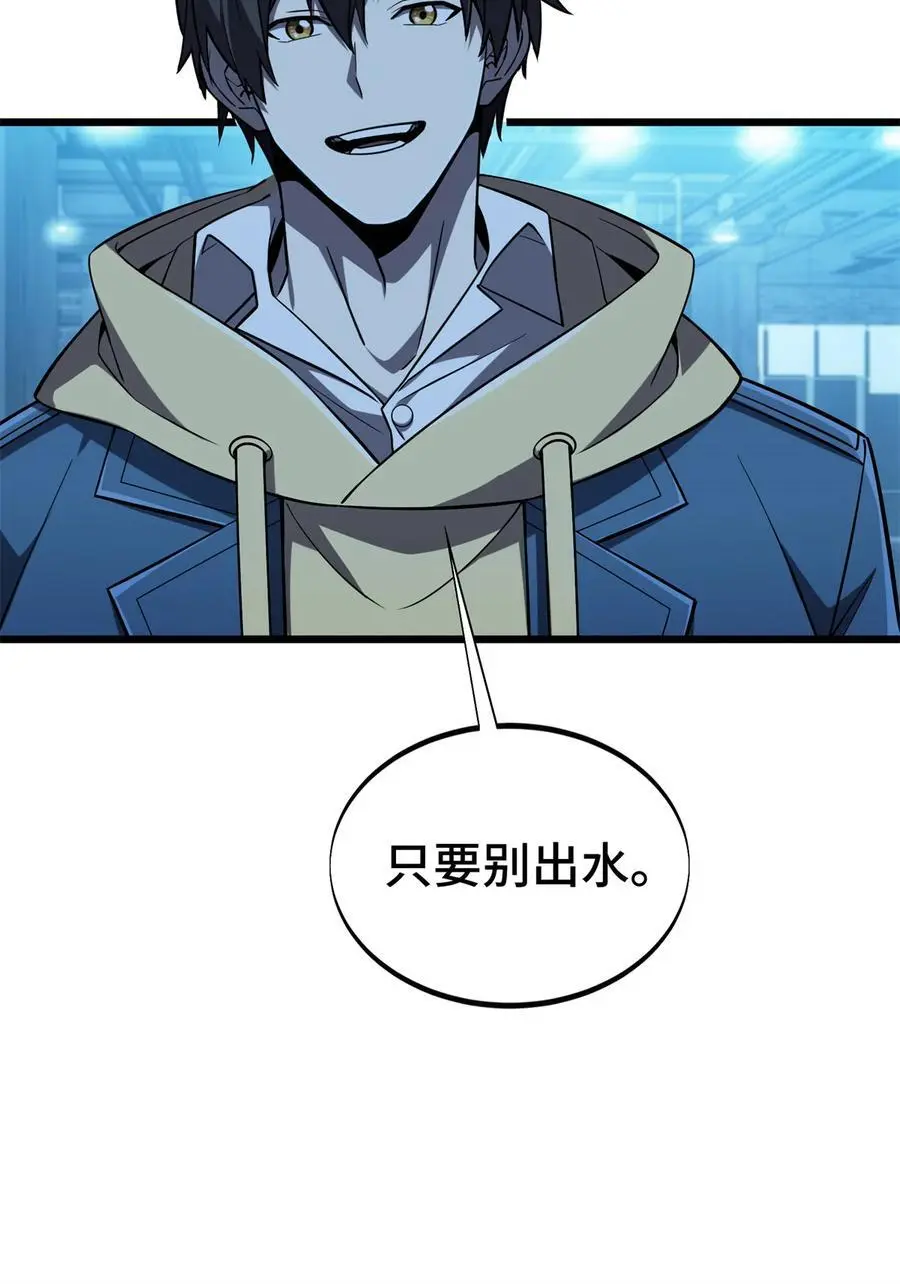134 互相利用 第10页