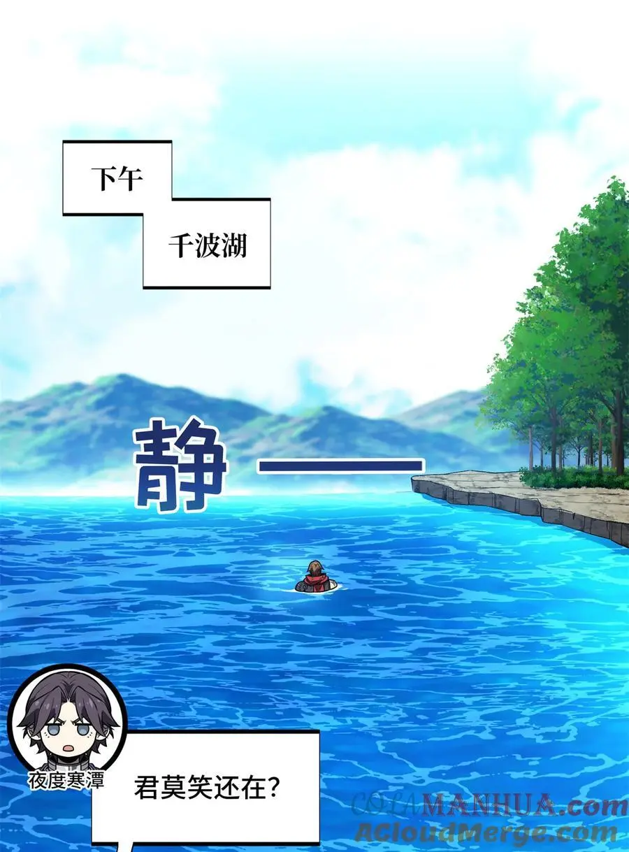 134 互相利用 第11页