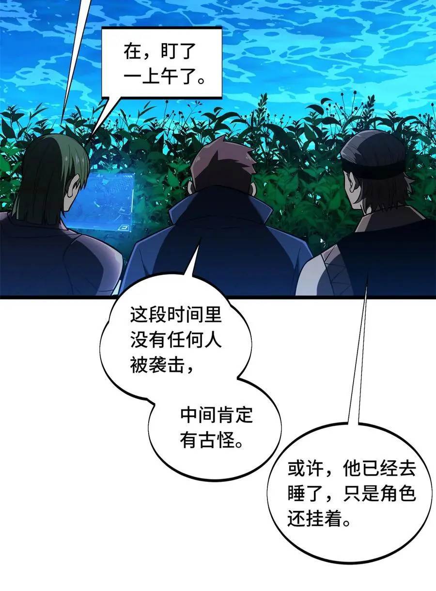 134 互相利用 第12页