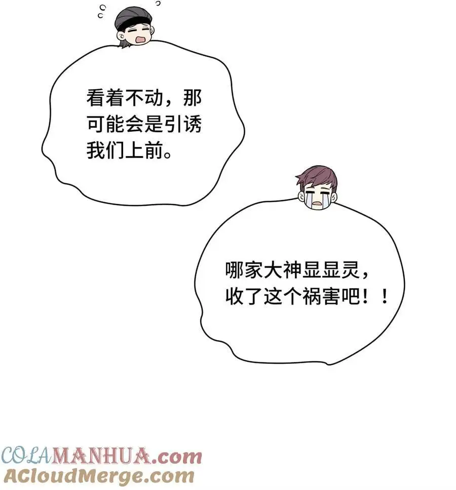134 互相利用 第15页