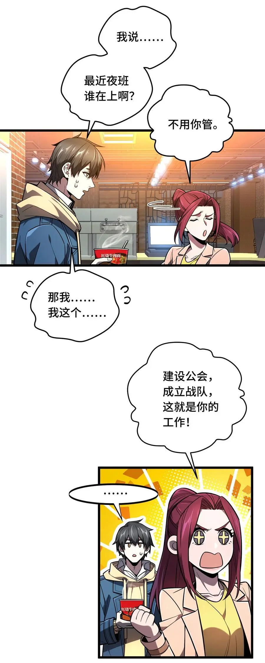134 互相利用 第18页