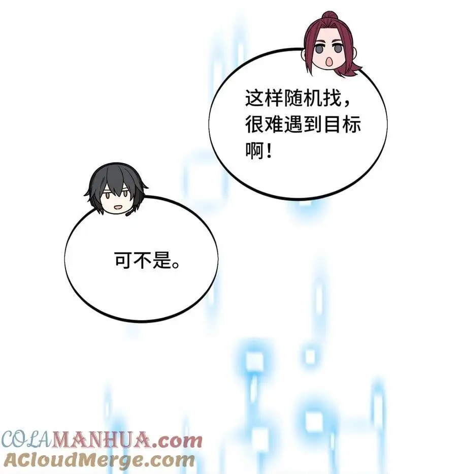 134 互相利用 第23页