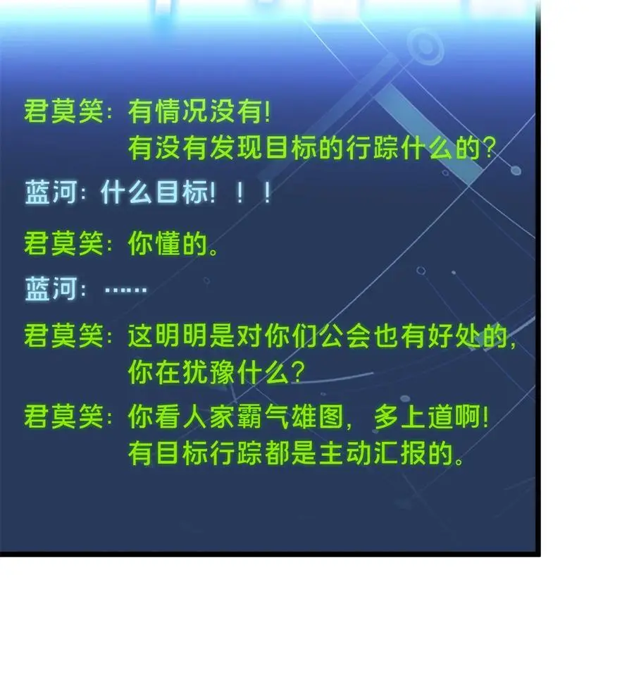 134 互相利用 第24页