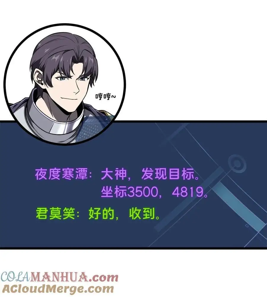 134 互相利用 第25页
