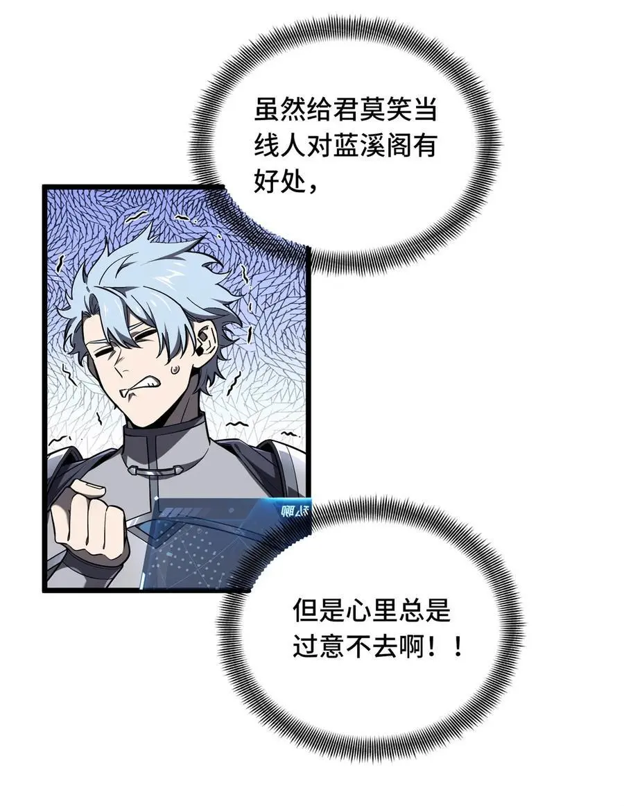 134 互相利用 第26页