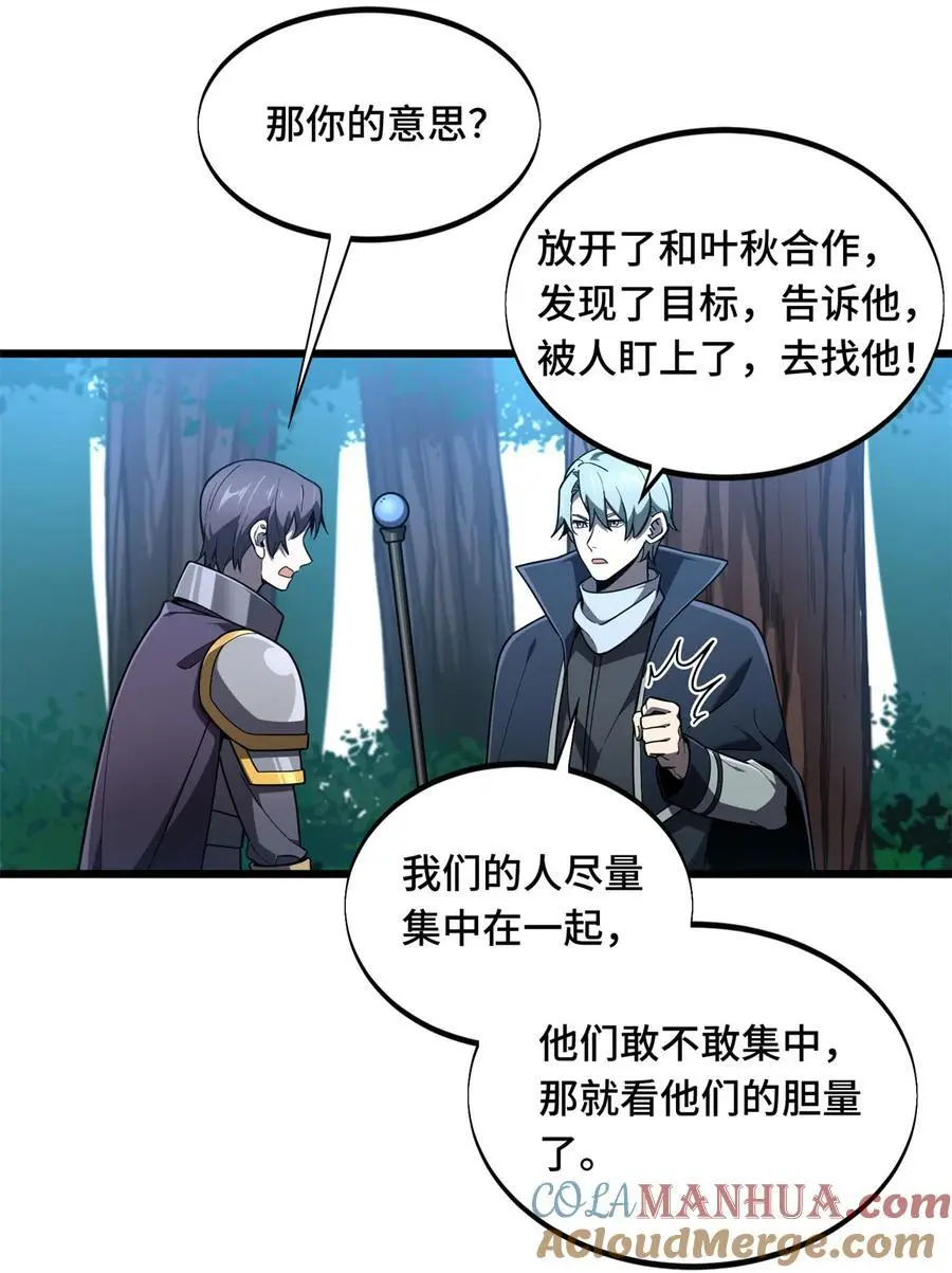 134 互相利用 第39页
