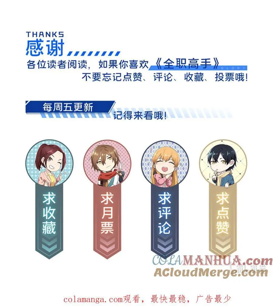 134 互相利用 第43页