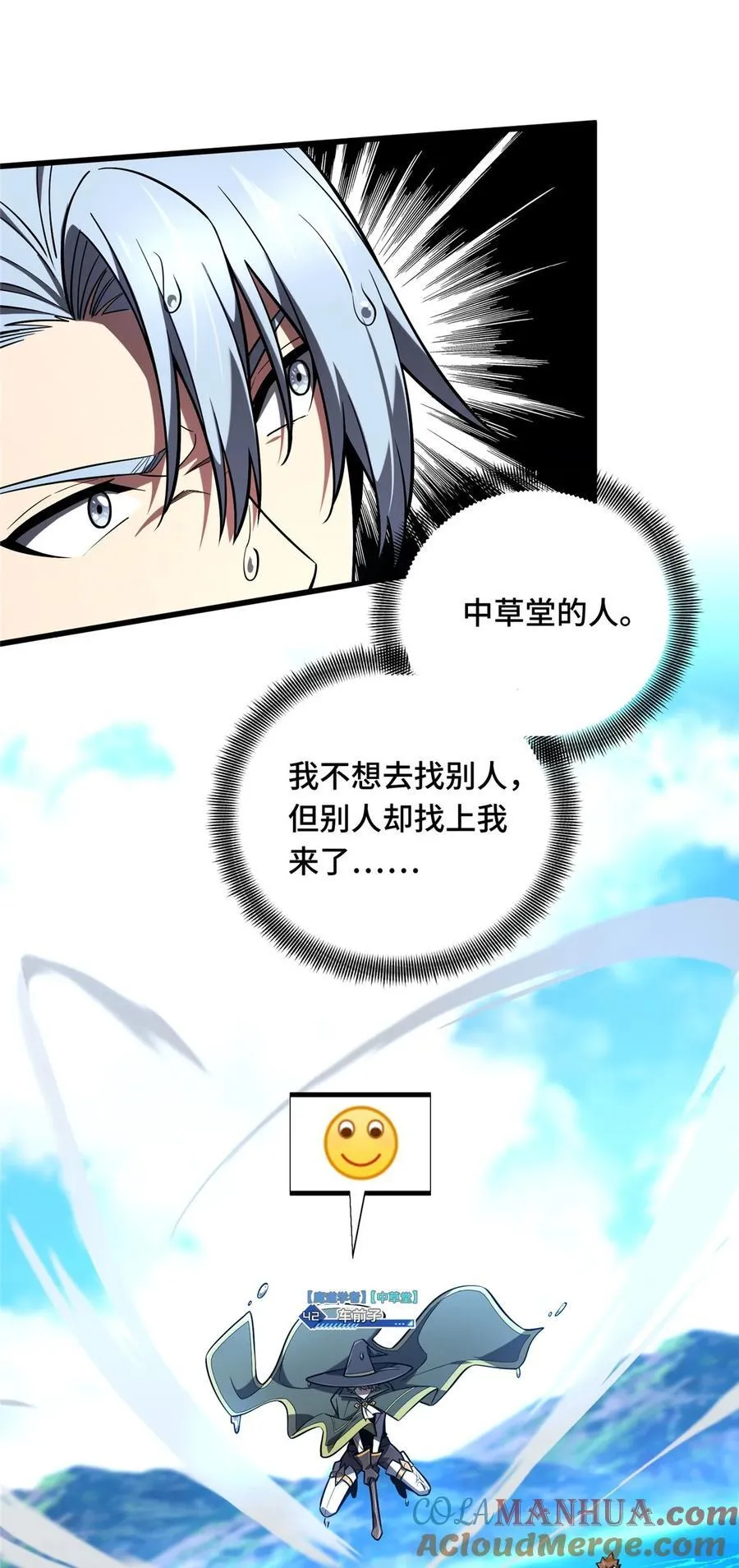 135 受降 第3页