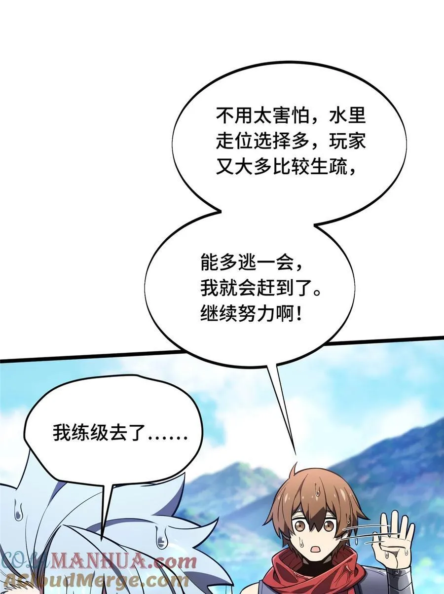 135 受降 第23页