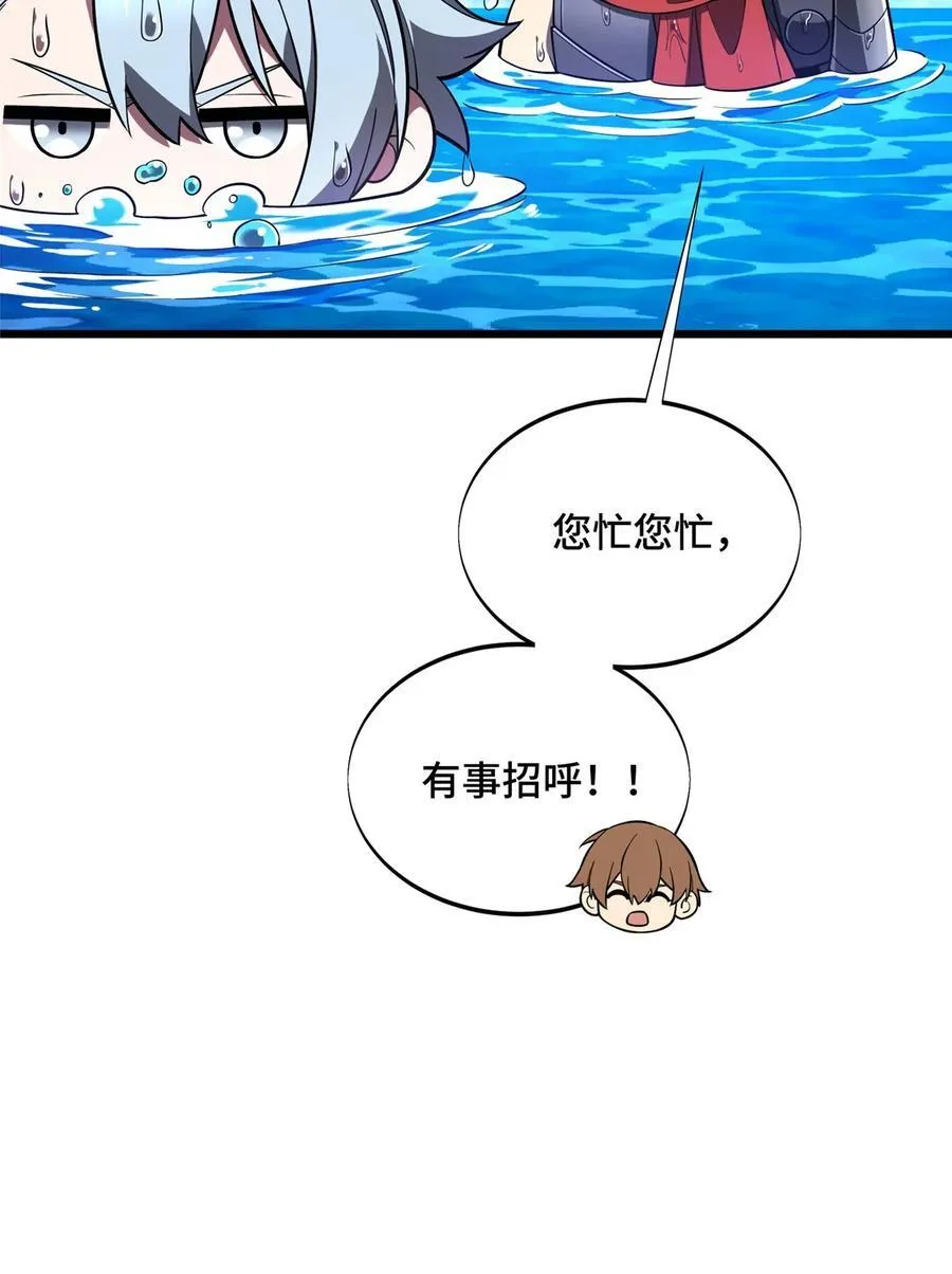 135 受降 第24页