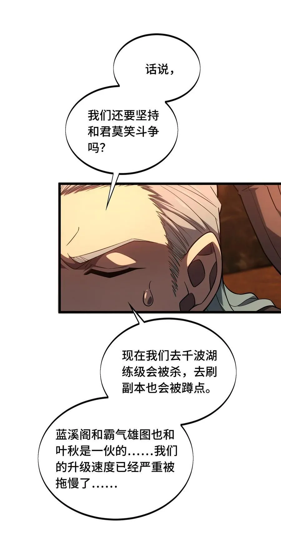 135 受降 第26页