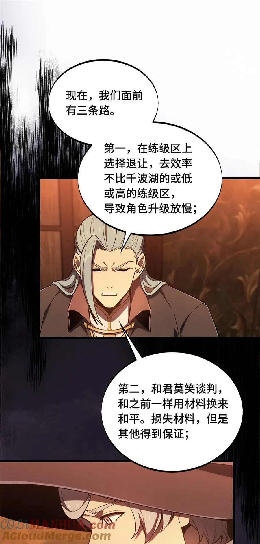 135 受降 第29页