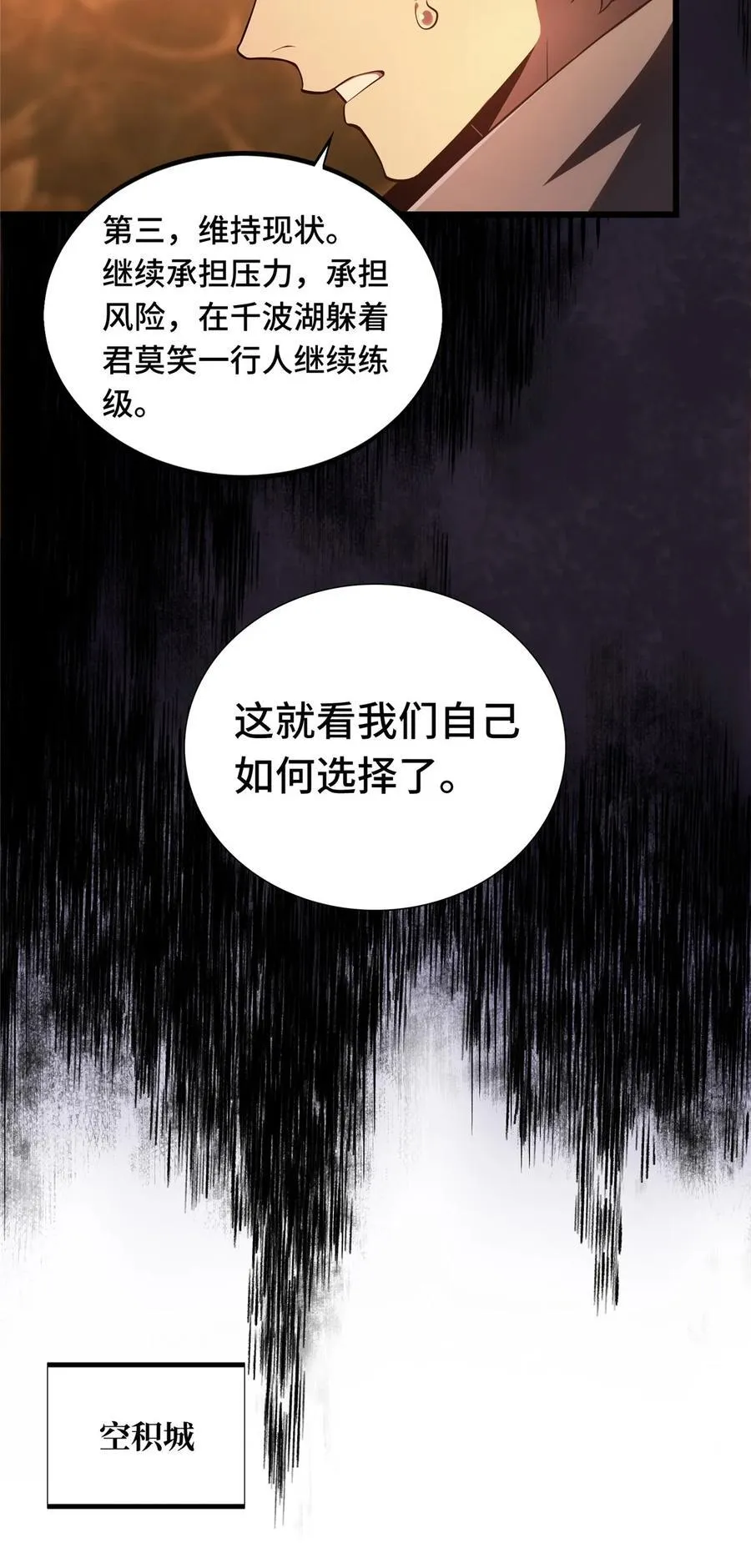 135 受降 第30页