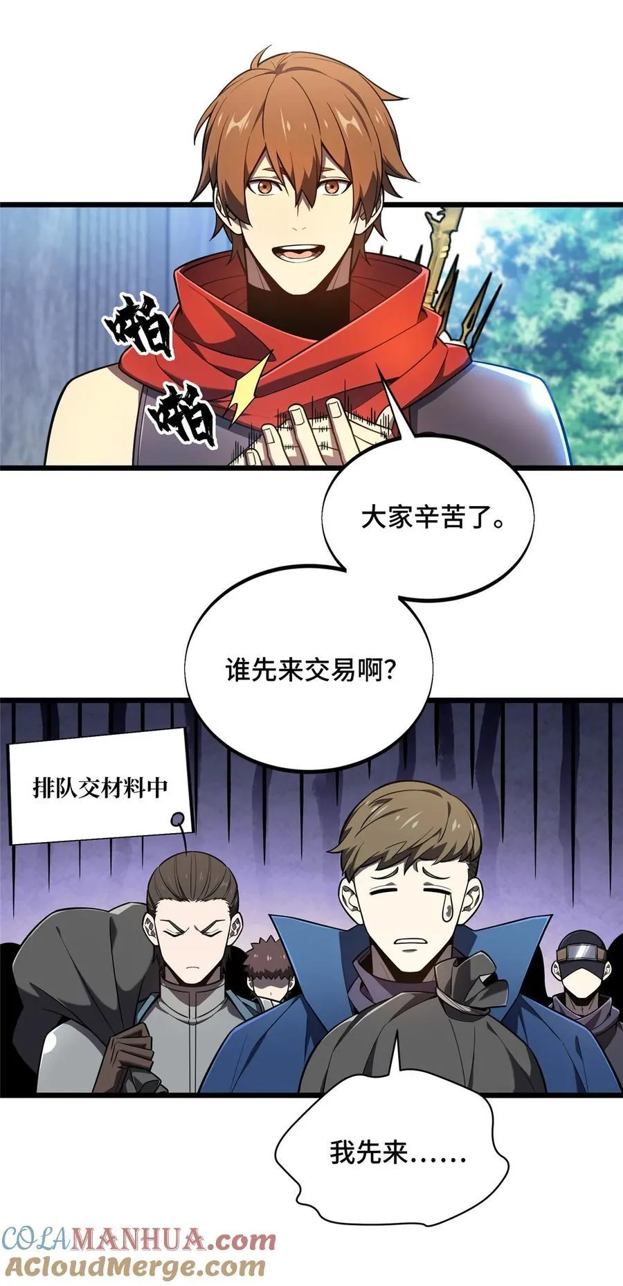 135 受降 第31页