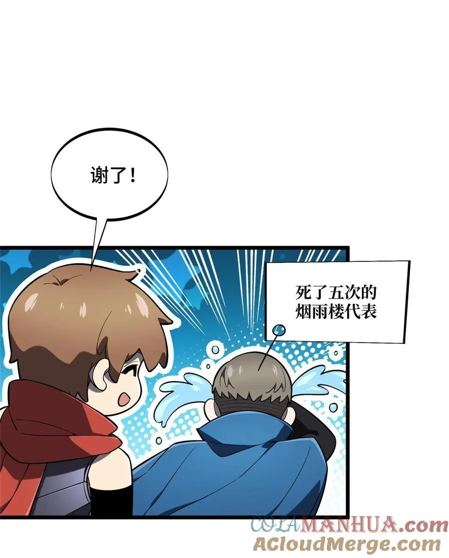 135 受降 第33页