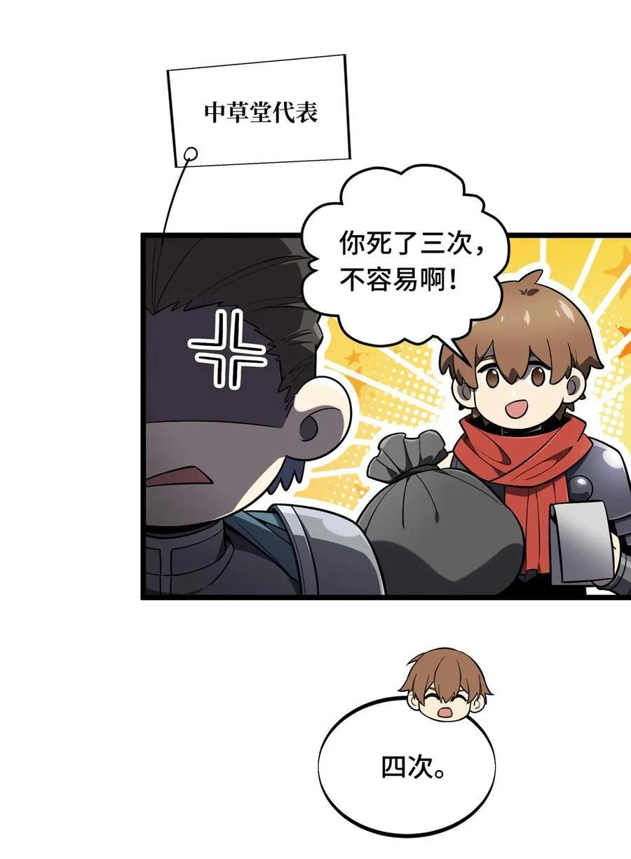 135 受降 第34页