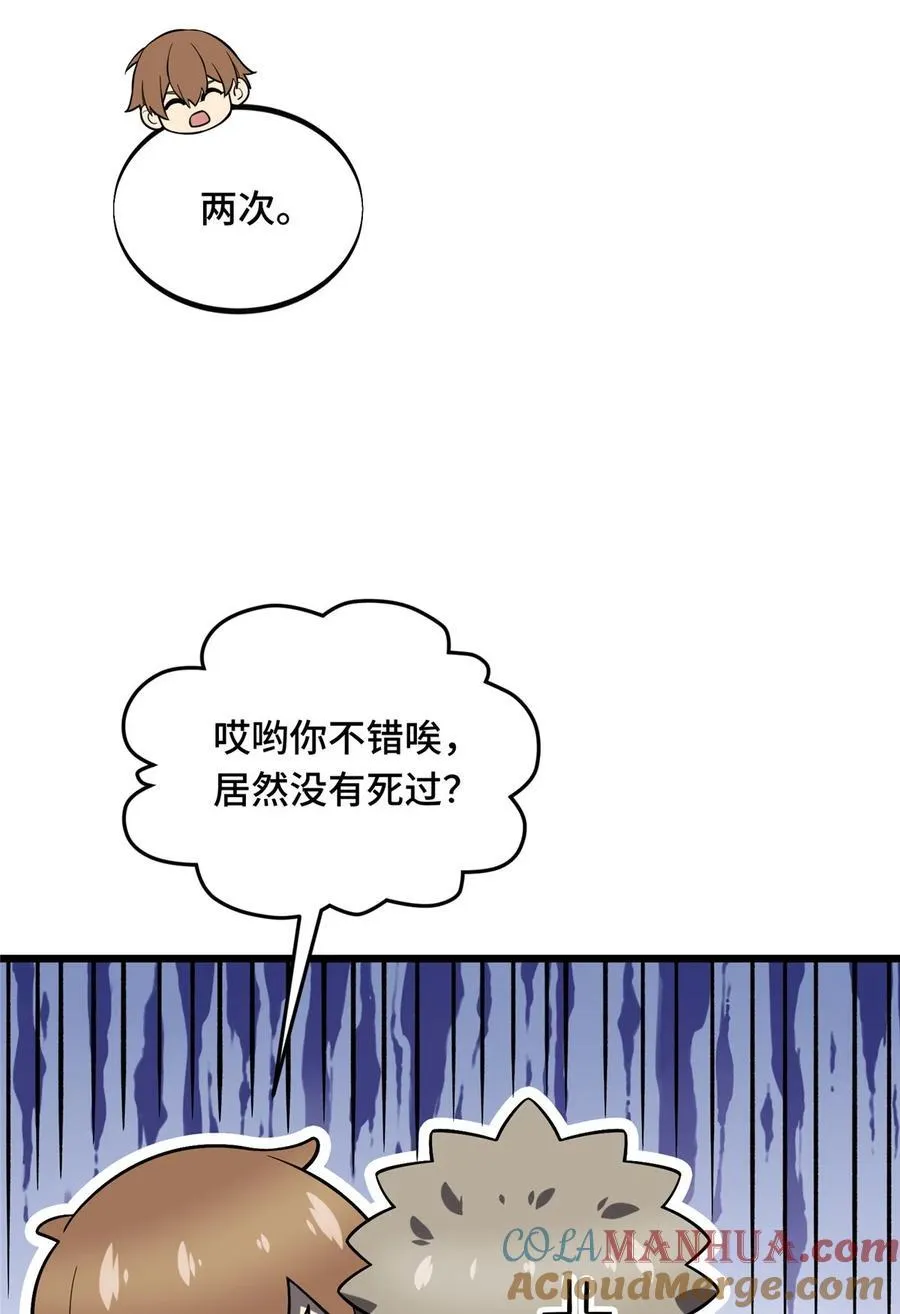 135 受降 第35页