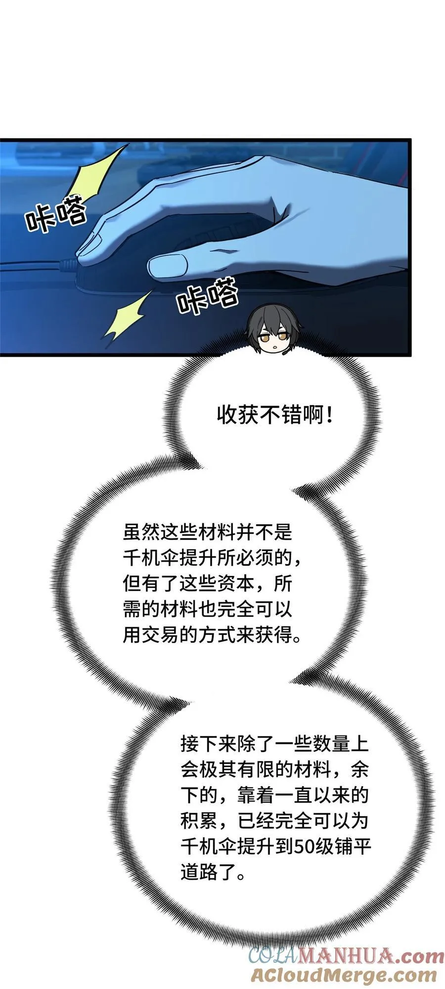 135 受降 第39页