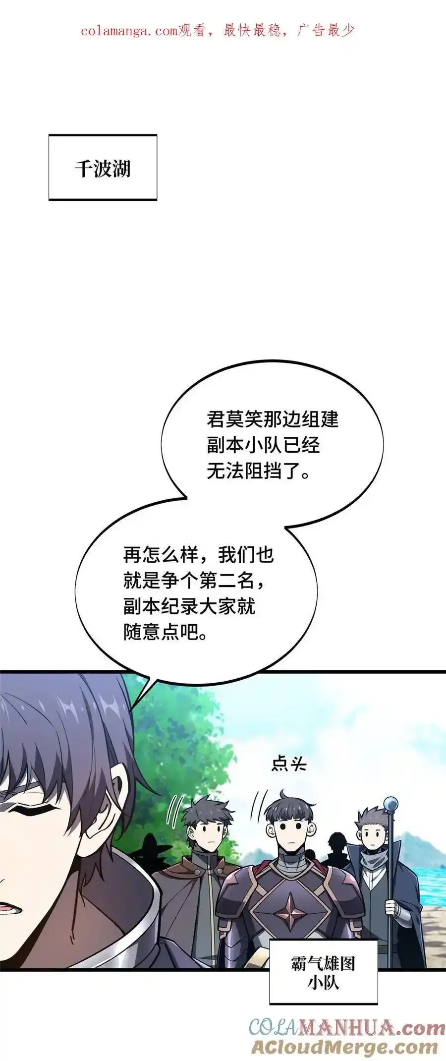 136 我才是叶秋 第1页