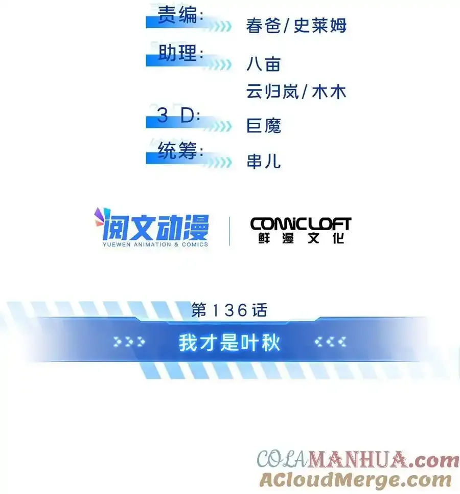136 我才是叶秋 第10页
