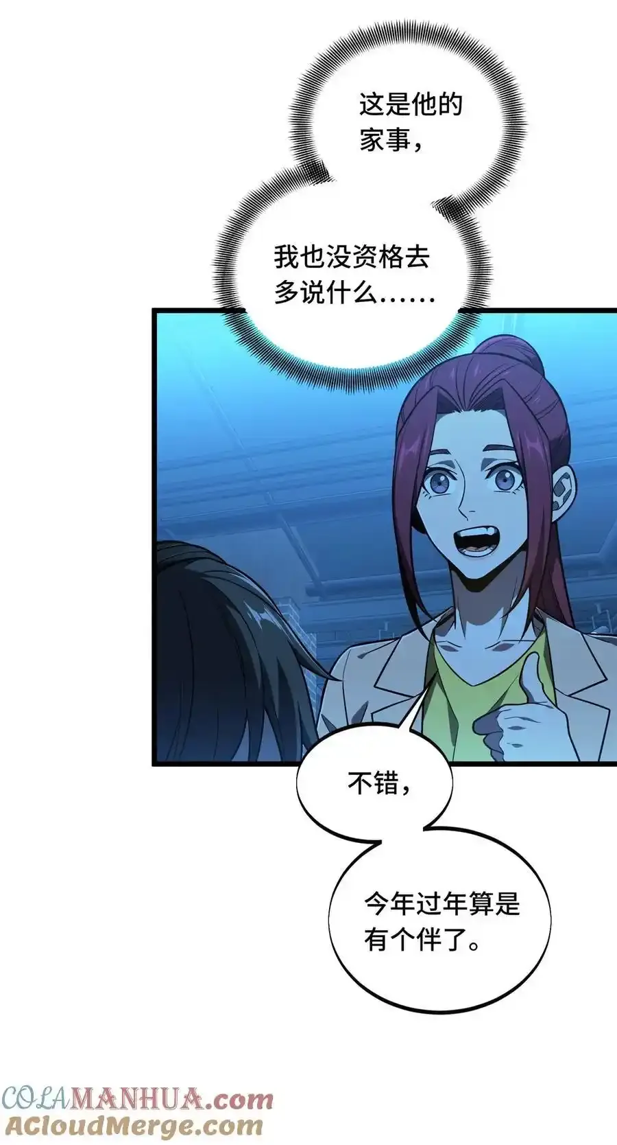 136 我才是叶秋 第13页
