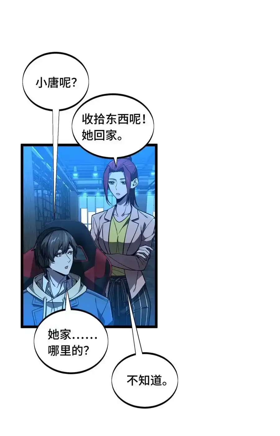 136 我才是叶秋 第14页