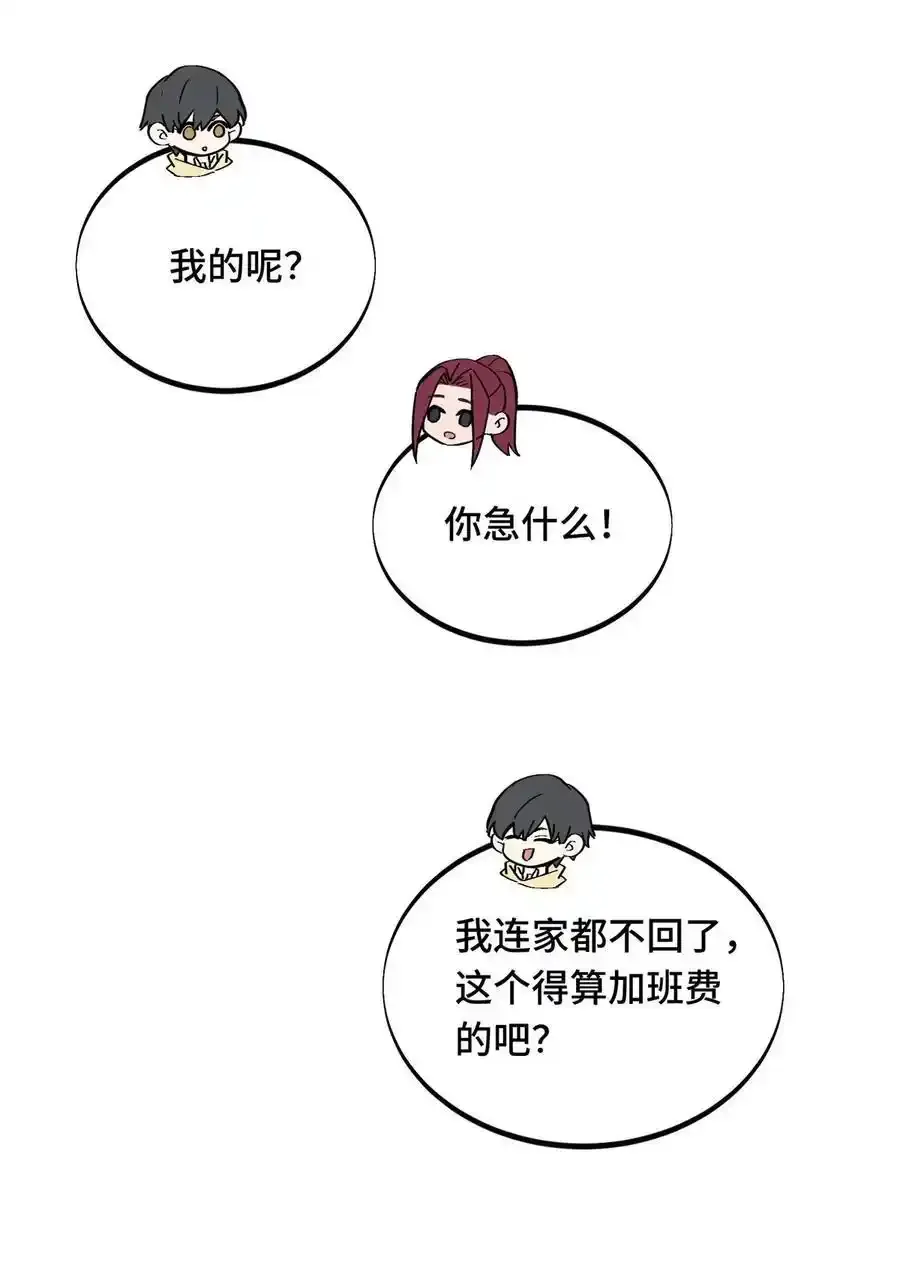 136 我才是叶秋 第17页
