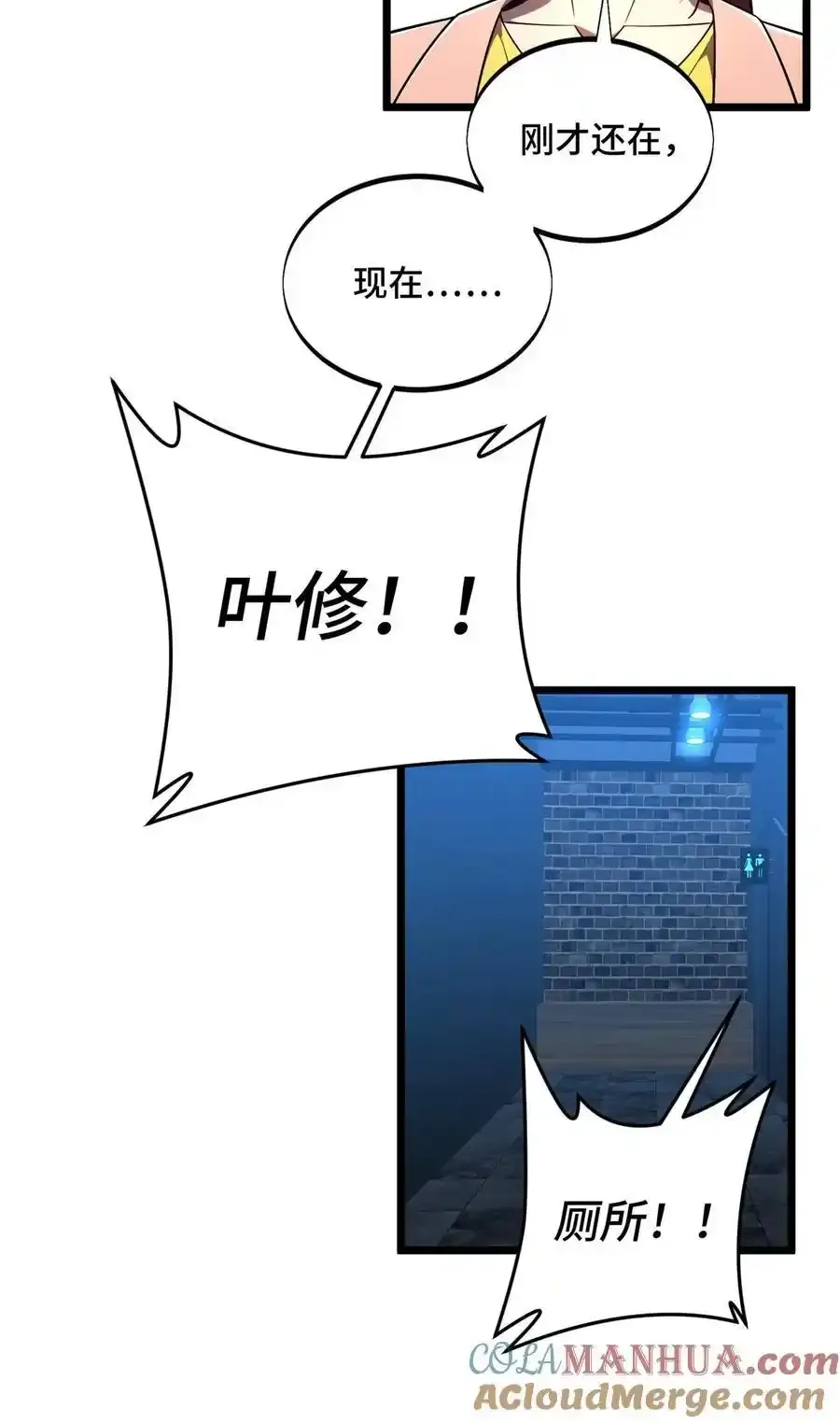 136 我才是叶秋 第25页