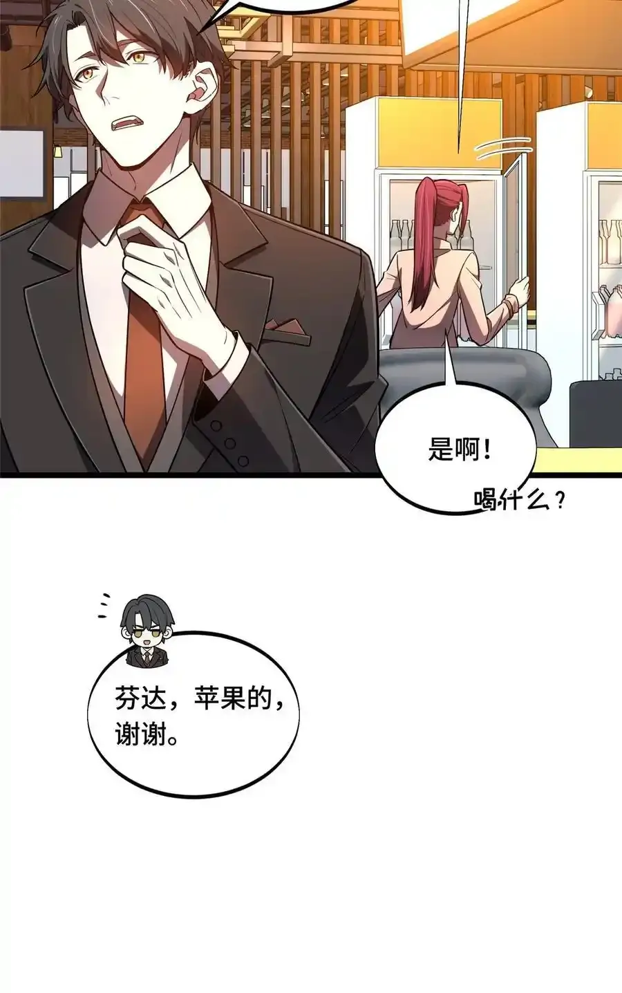 136 我才是叶秋 第27页